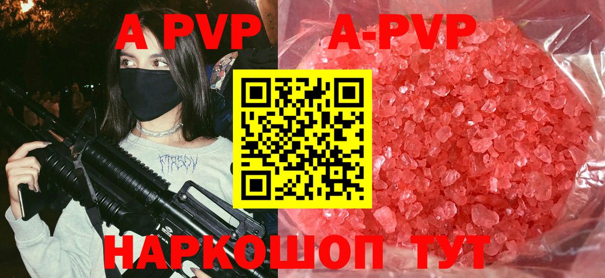 Alpha PVP VHQ Ступино