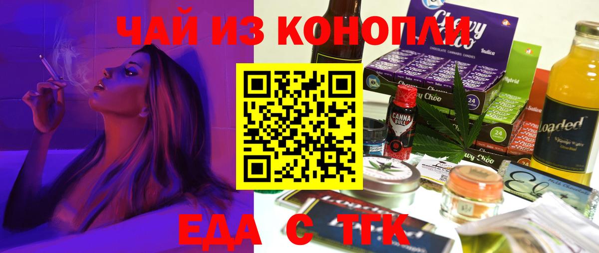 Ступино  Еда ТГК марихуана  Вход с VPN 