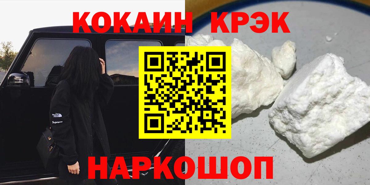 КОКАИН Columbia  КОКАИН  Вход с VPN  Ступино  КОКАИН VHQ 