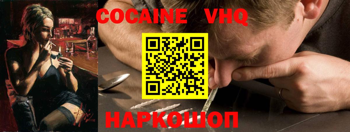 COCAIN 99% Ступино