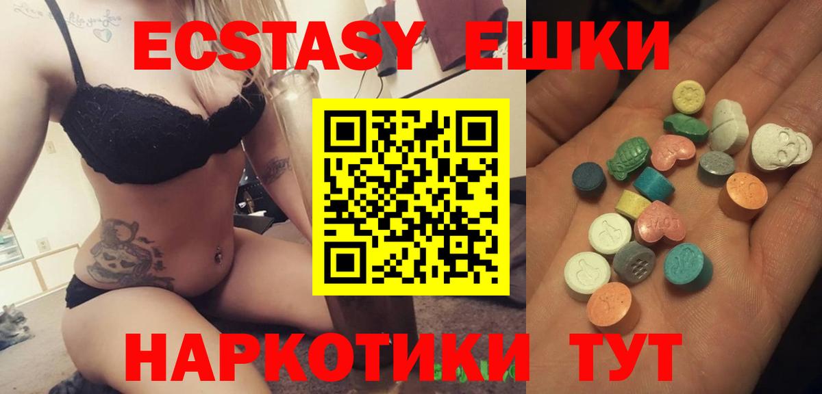 Ступино  Ecstasy  даркнет сайт  Экстази 280мг  Ecstasy DUBAI  Вход с VPN 