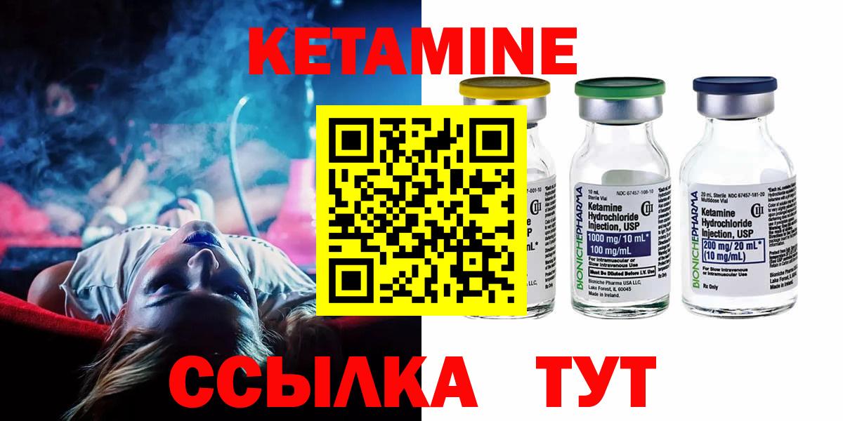 Кетамин VHQ Ступино