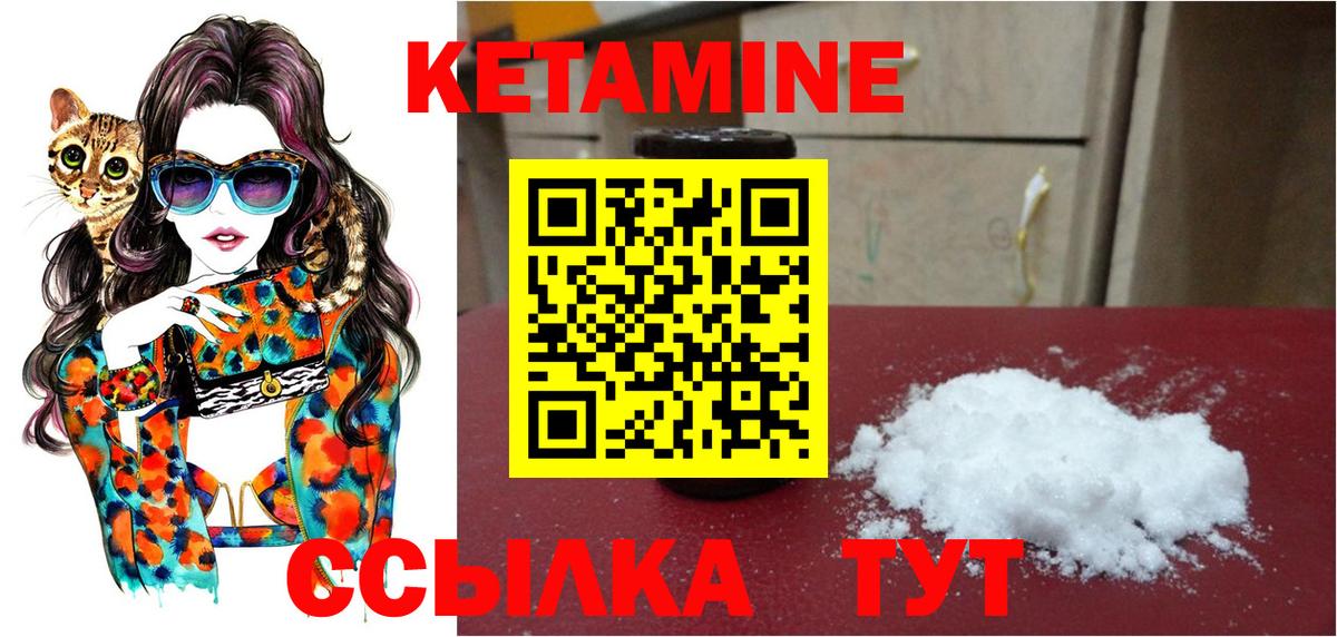   как зайти  Вход с VPN  Ступино  Кетамин ketamine 