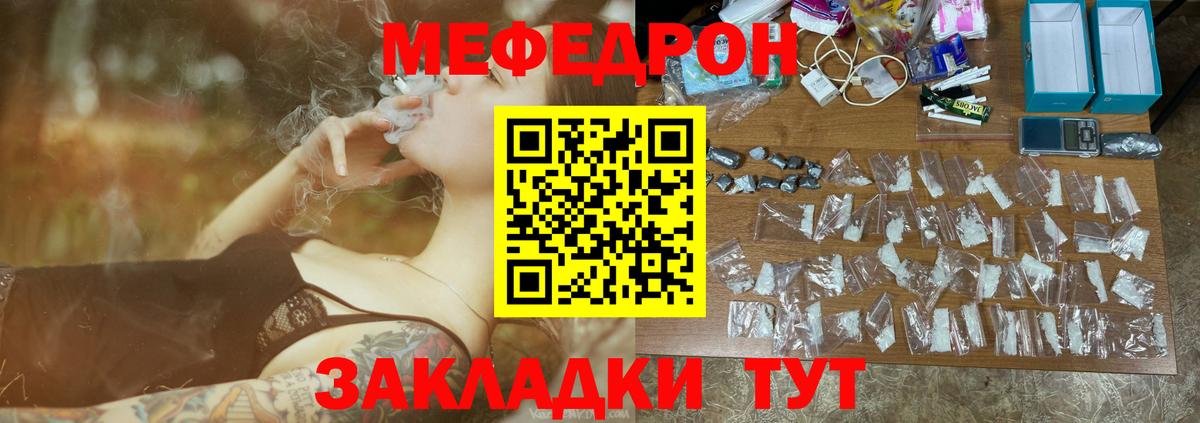 МЕФ мяу мяу  Вход с VPN  Мефедрон  Мефедрон mephedrone  Ступино 