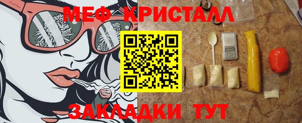 Меф мука Ступино
