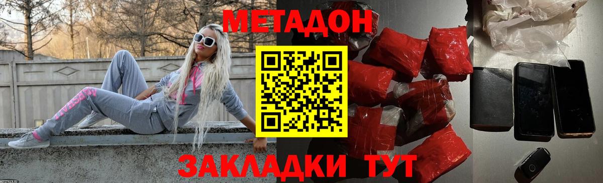Ступино  Метадон мёд  Вход с VPN  Метадон белоснежный 