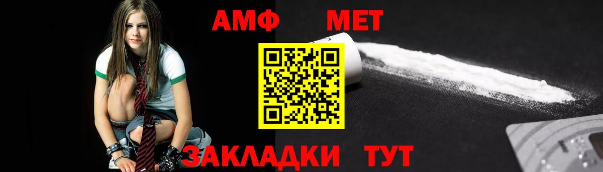 МЕТАМФЕТАМИН кристалл Ступино