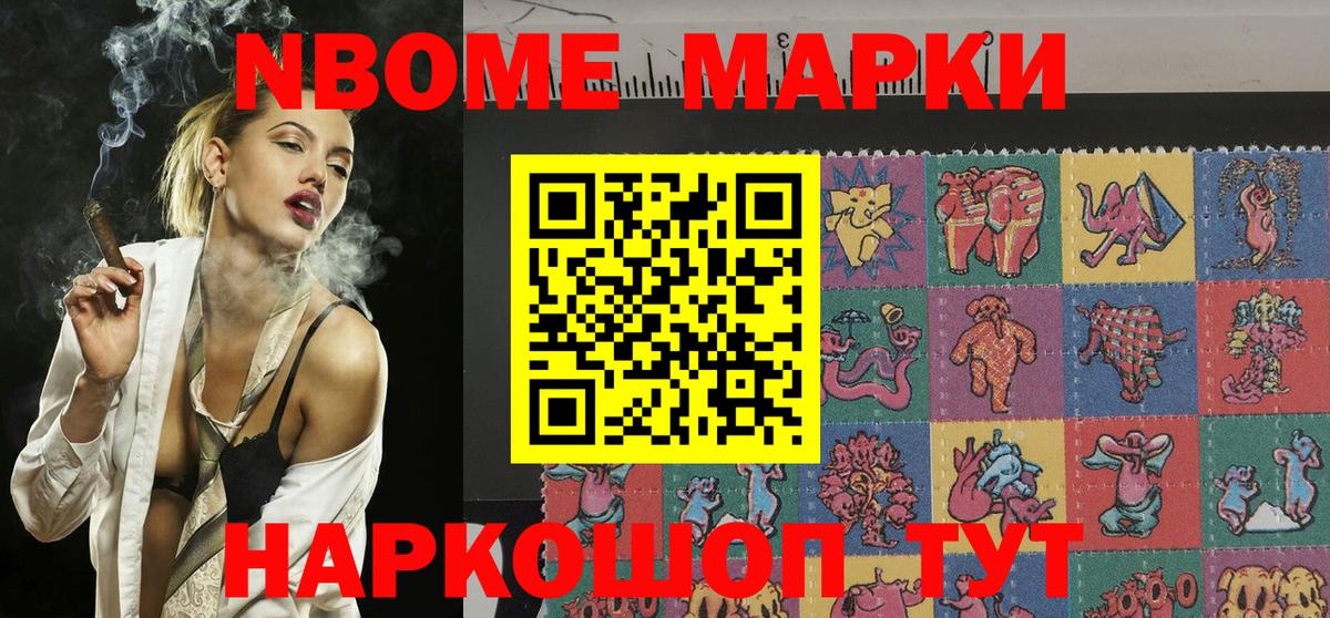 Ступино  Наркотические марки 1,8мг  Вход с VPN 