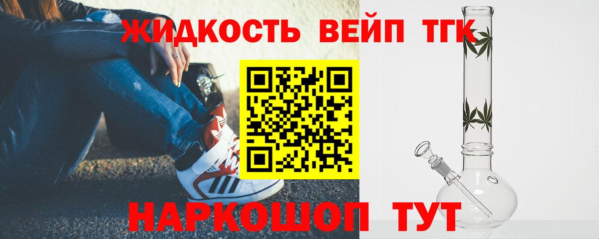 ТГК THC oil Ступино